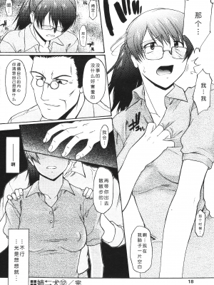 [むらさき朱] 姉犬 1 [中国翻訳]_216