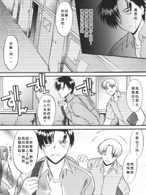 [むらさき朱] 姉犬 1 [中国翻訳]_047