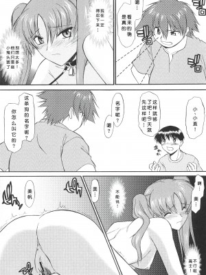 [むらさき朱] 姉犬 1 [中国翻訳]_084