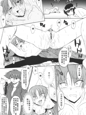 [むらさき朱] 姉犬 1 [中国翻訳]_112