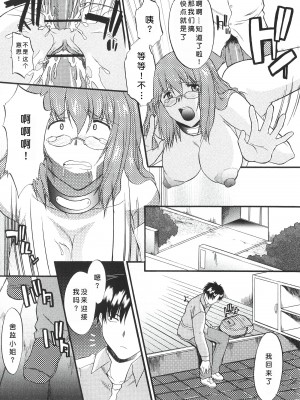 [むらさき朱] 姉犬 1 [中国翻訳]_053