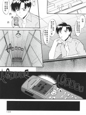 [むらさき朱] 姉犬 1 [中国翻訳]_135