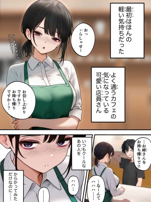 [SigMart (SigMa)] クール系店員さんをお持ち帰りしちゃった話 [DL版]_02