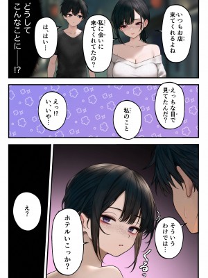 [SigMart (SigMa)] クール系店員さんをお持ち帰りしちゃった話 [DL版]_04