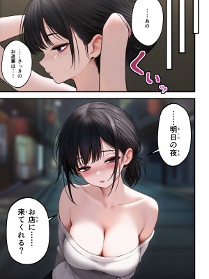 [SigMart (SigMa)] クール系店員さんをお持ち帰りしちゃった話 [DL版]_37