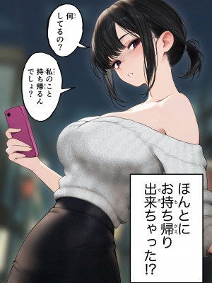 [SigMart (SigMa)] クール系店員さんをお持ち帰りしちゃった話 [DL版]_03