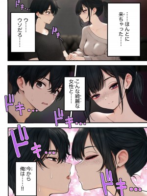 [SigMart (SigMa)] クール系店員さんをお持ち帰りしちゃった話 [DL版]_05