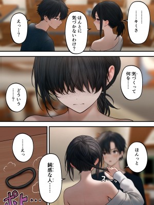 [SigMart (SigMa)] クール系店員さんをお持ち帰りしちゃった話 [DL版]_48