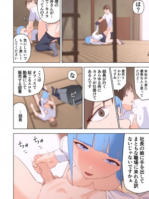 [サラダチキンA] ドスケベOL囲まれジョブ_56