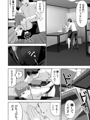 [サラダチキンA] ドスケベOL囲まれジョブ_10