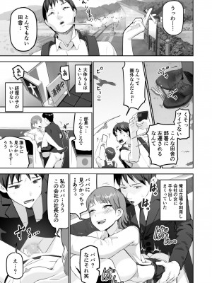 [サラダチキンA] ドスケベOL囲まれジョブ_03