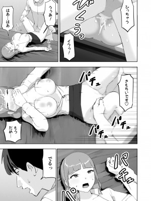 [サラダチキンA] ドスケベOL囲まれジョブ_15