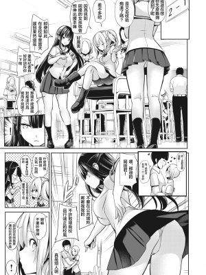 [背徳漢] さいみんクエスト1-6+特别篇 [無修正][个人整合]_005