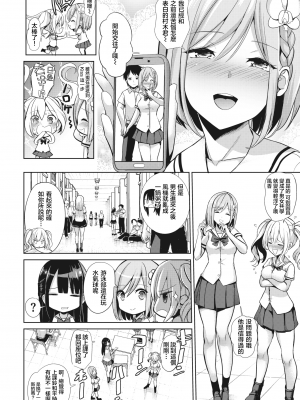 [背徳漢] さいみんクエスト1-6+特别篇 [無修正][个人整合]_006