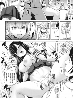 [背徳漢] さいみんクエスト1-6+特别篇 [無修正][个人整合]_010