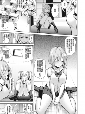 [背徳漢] さいみんクエスト1-6+特别篇 [無修正][个人整合]_020