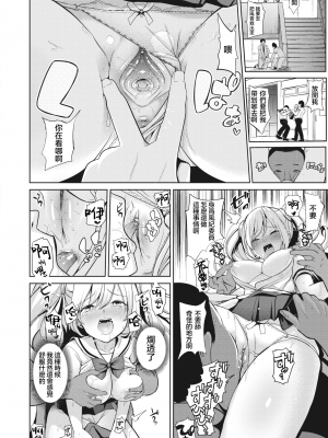 [背徳漢] さいみんクエスト1-6+特别篇 [無修正][个人整合]_025