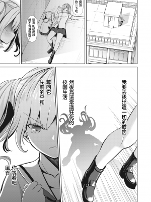 [背徳漢] さいみんクエスト1-6+特别篇 [無修正][个人整合]_030