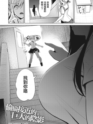 [背徳漢] さいみんクエスト1-6+特别篇 [無修正][个人整合]_031