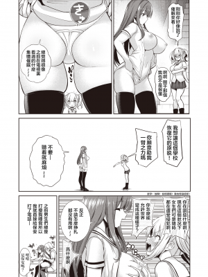 [背徳漢] さいみんクエスト1-6+特别篇 [無修正][个人整合]_035