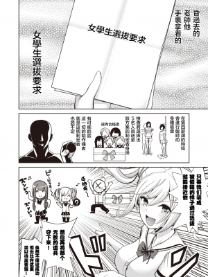 [背徳漢] さいみんクエスト1-6+特别篇 [無修正][个人整合]_037