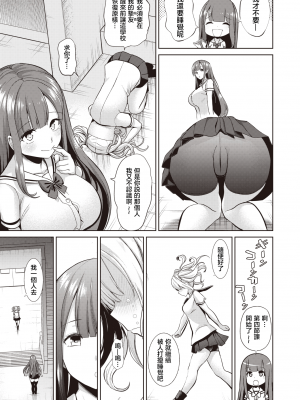 [背徳漢] さいみんクエスト1-6+特别篇 [無修正][个人整合]_038