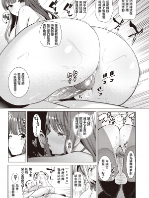 [背徳漢] さいみんクエスト1-6+特别篇 [無修正][个人整合]_049