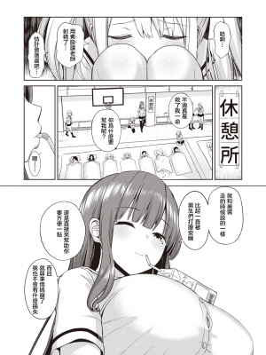 [背徳漢] さいみんクエスト1-6+特别篇 [無修正][个人整合]_060