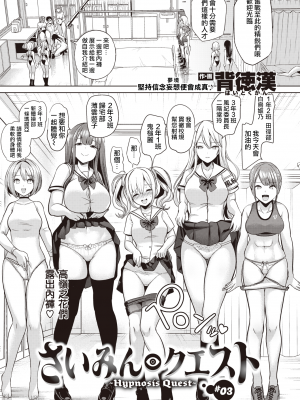 [背徳漢] さいみんクエスト1-6+特别篇 [無修正][个人整合]_064