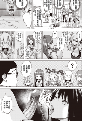 [背徳漢] さいみんクエスト1-6+特别篇 [無修正][个人整合]_066