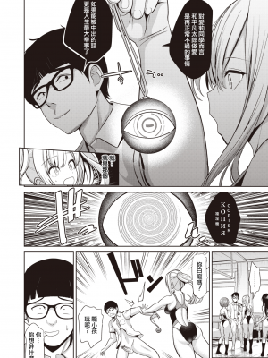 [背徳漢] さいみんクエスト1-6+特别篇 [無修正][个人整合]_070