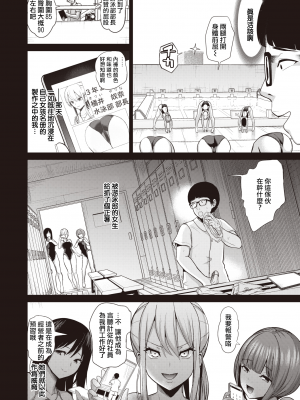 [背徳漢] さいみんクエスト1-6+特别篇 [無修正][个人整合]_072