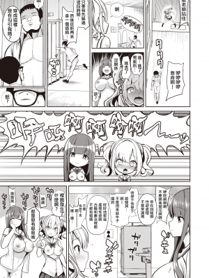 [背徳漢] さいみんクエスト1-6+特别篇 [無修正][个人整合]_093