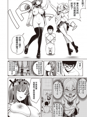 [背徳漢] さいみんクエスト1-6+特别篇 [無修正][个人整合]_094