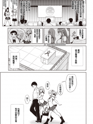 [背徳漢] さいみんクエスト1-6+特别篇 [無修正][个人整合]_095