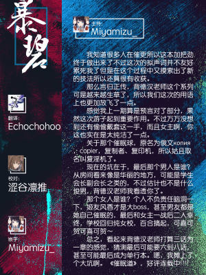 [背徳漢] さいみんクエスト1-6+特别篇 [無修正][个人整合]_097