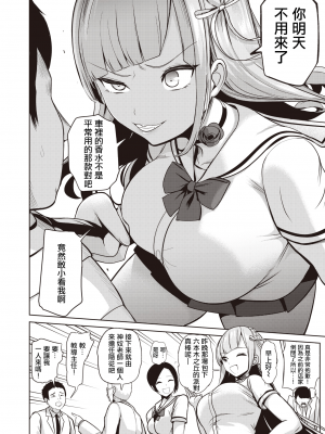 [背徳漢] さいみんクエスト1-6+特别篇 [無修正][个人整合]_100