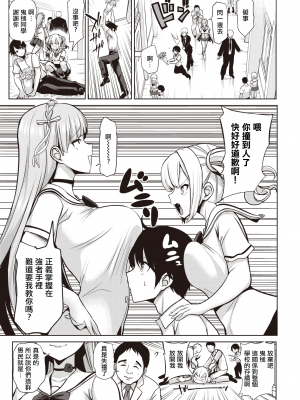 [背徳漢] さいみんクエスト1-6+特别篇 [無修正][个人整合]_101