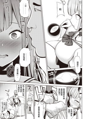 [背徳漢] さいみんクエスト1-6+特别篇 [無修正][个人整合]_103