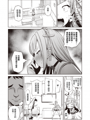 [背徳漢] さいみんクエスト1-6+特别篇 [無修正][个人整合]_119