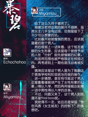 [背徳漢] さいみんクエスト1-6+特别篇 [無修正][个人整合]_123