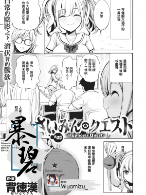 [背徳漢] さいみんクエスト1-6+特别篇 [無修正][个人整合]_124