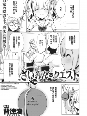 [背徳漢] さいみんクエスト1-6+特别篇 [無修正][个人整合]_125