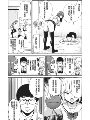 [背徳漢] さいみんクエスト1-6+特别篇 [無修正][个人整合]_127