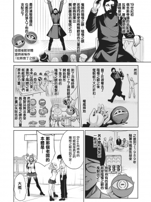 [背徳漢] さいみんクエスト1-6+特别篇 [無修正][个人整合]_128