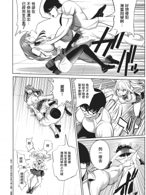 [背徳漢] さいみんクエスト1-6+特别篇 [無修正][个人整合]_130