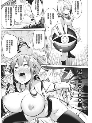 [背徳漢] さいみんクエスト1-6+特别篇 [無修正][个人整合]_135