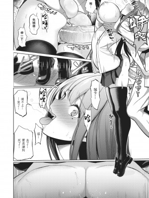 [背徳漢] さいみんクエスト1-6+特别篇 [無修正][个人整合]_136