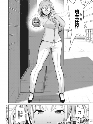 [背徳漢] さいみんクエスト1-6+特别篇 [無修正][个人整合]_148