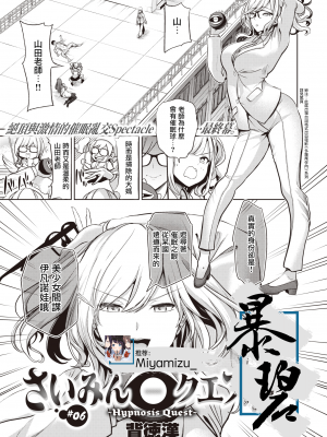 [背徳漢] さいみんクエスト1-6+特别篇 [無修正][个人整合]_150